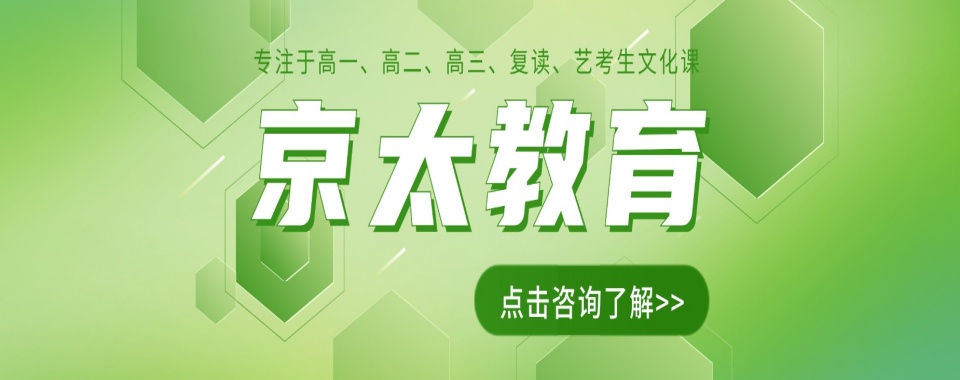 河南郑州经开区十大高考高三文化课辅导机构TOP榜单一览